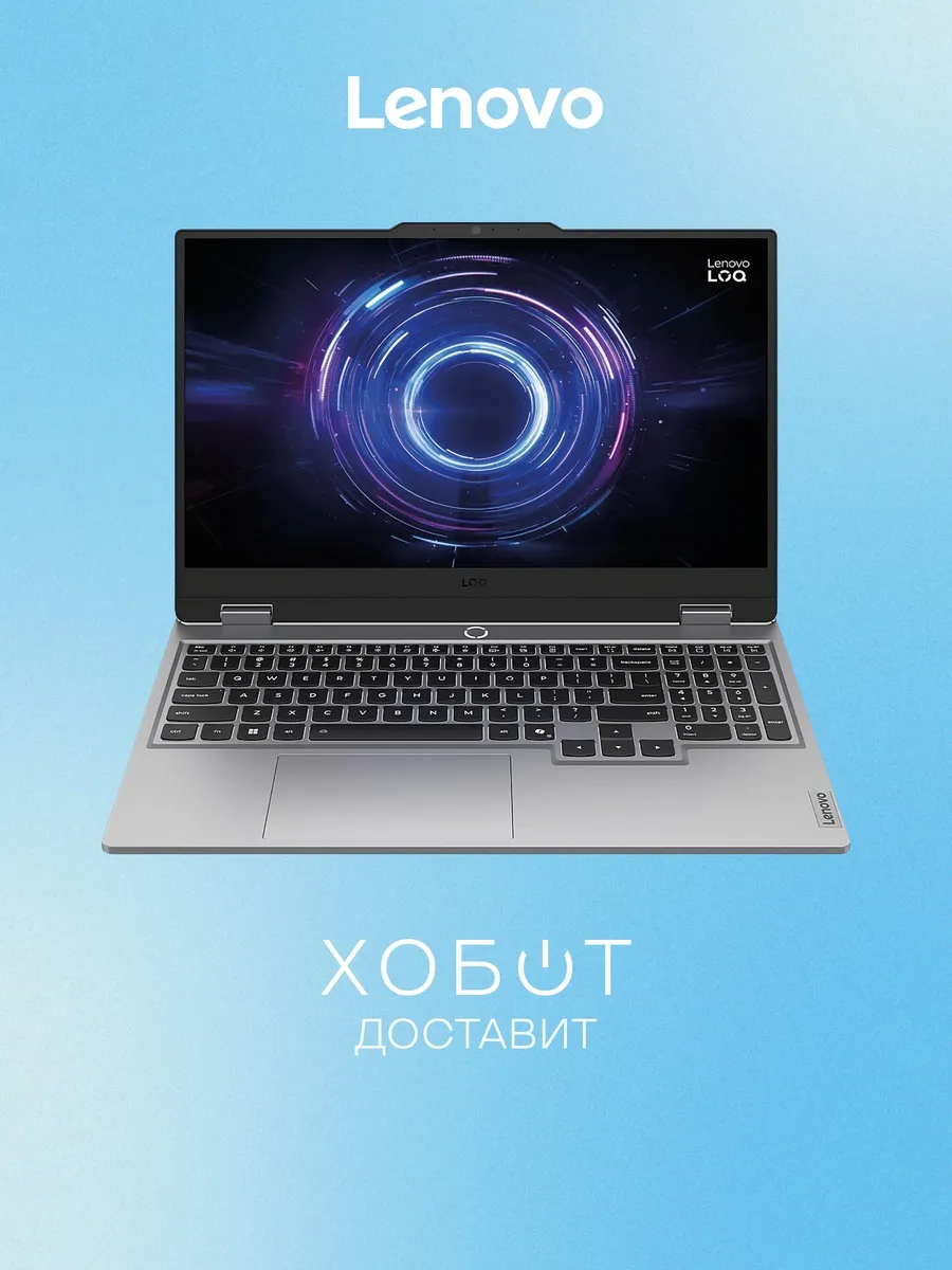 Ноутбук LOQ 15IRX10 (83JE002LUS)