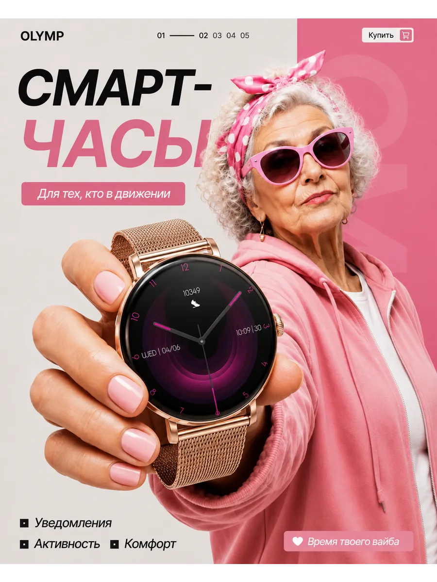 Мери Чеховская Смарт часы электронные круглые наручные