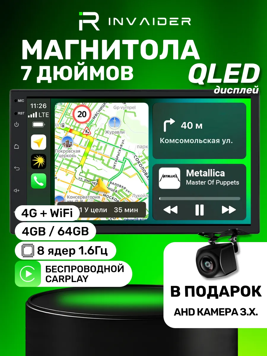 Магнитола для автомобиля с экраном 2din 7 дюйм андроид 4 64