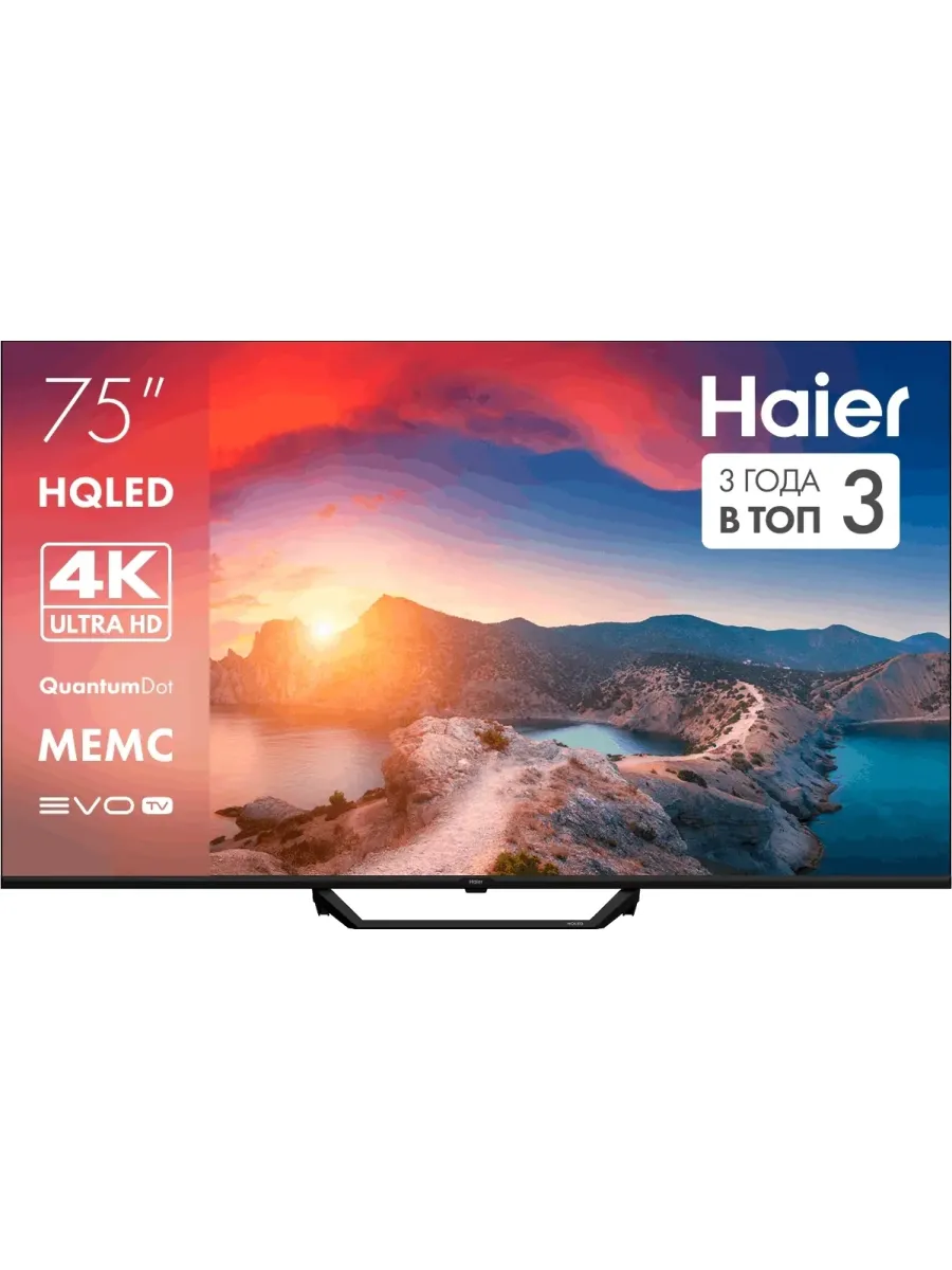 Телевизор 75 дюймов смарт 4K QLED Smart TV S2 Pro Haier 1097810081 купить в интернет‑магазине Wildberries