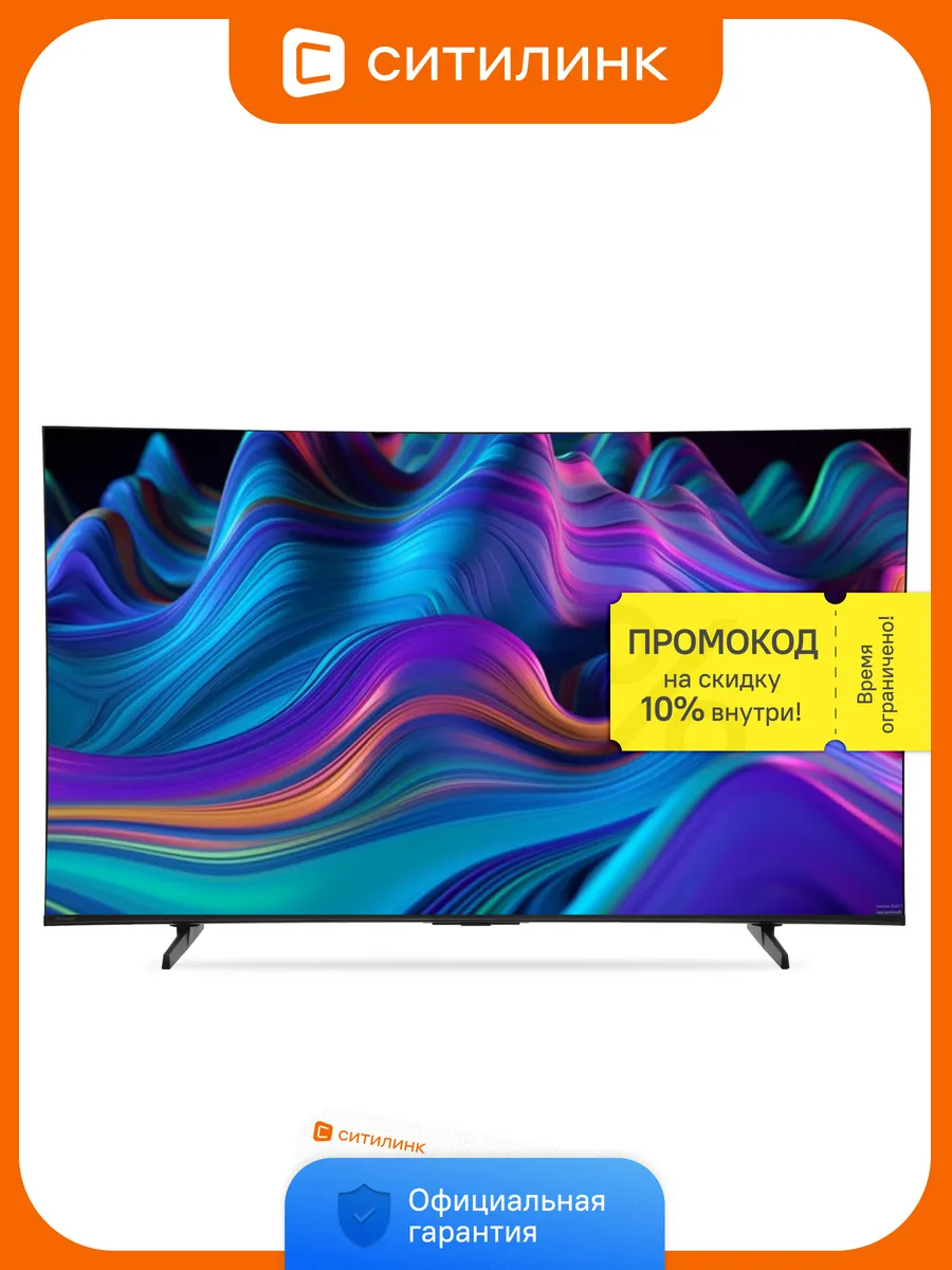 Телевизор QLED 55" 55E7S Smart TV 4K Ultra HD
