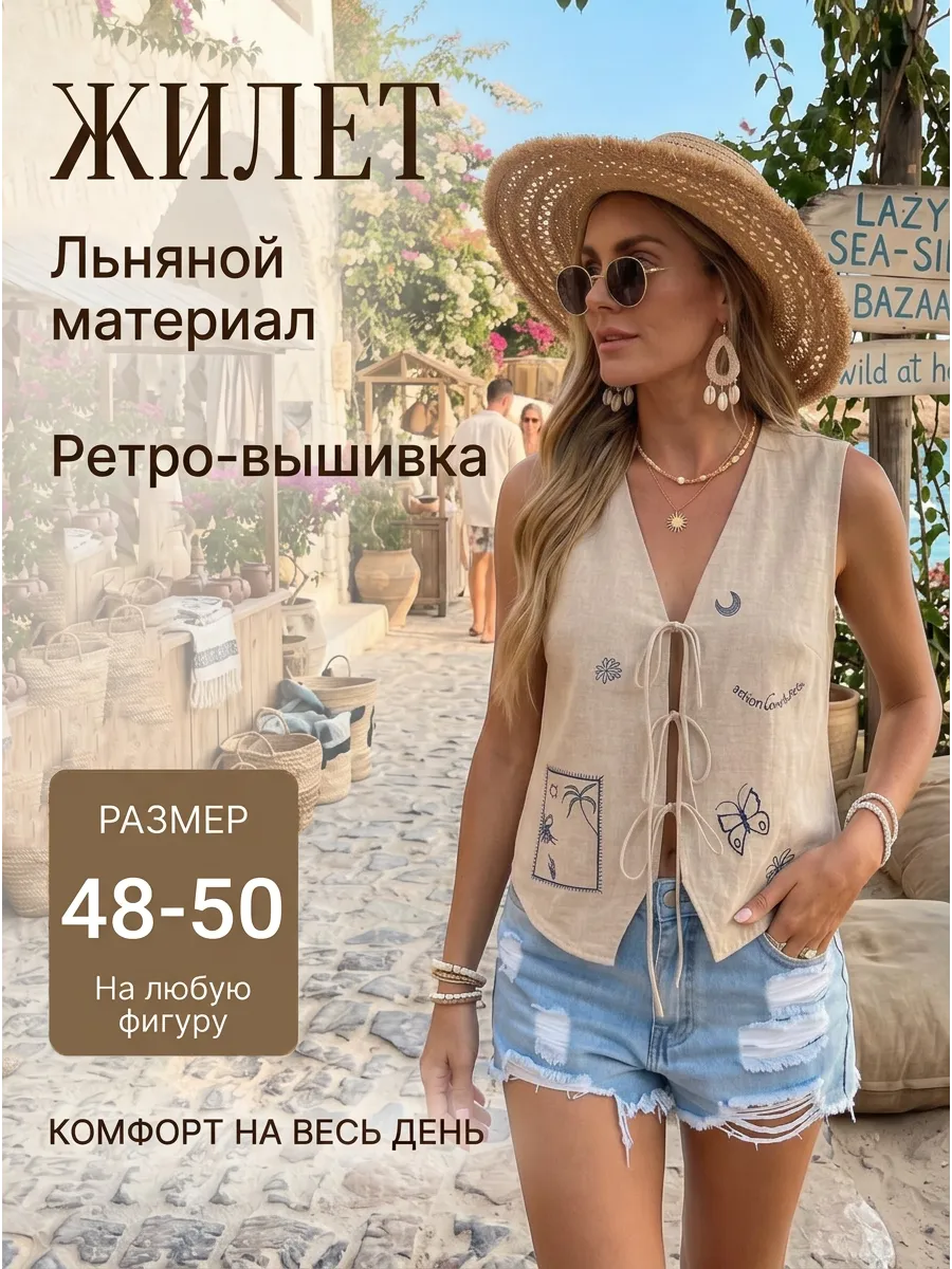 Льняной жилет с завязками летний