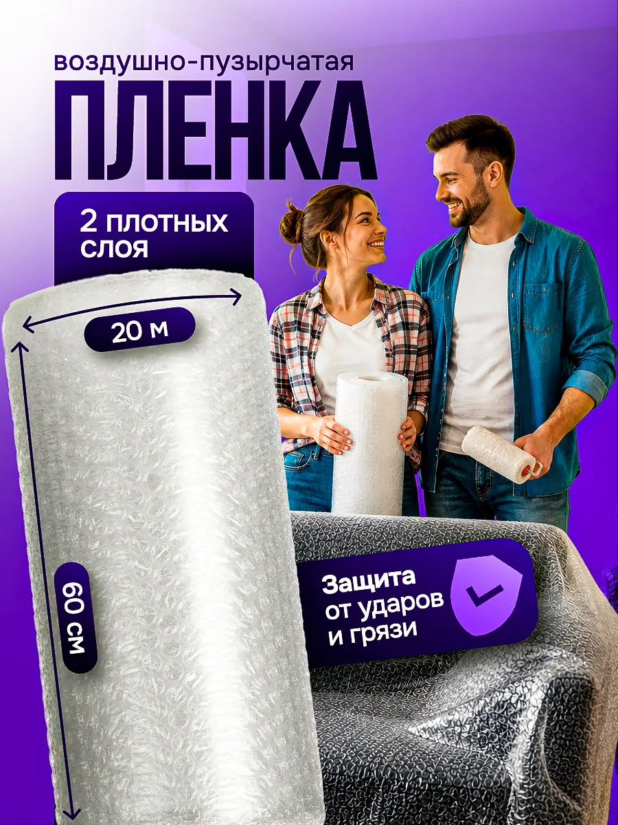 Воздушно пупырчатая пленка Пупырка для упаковки