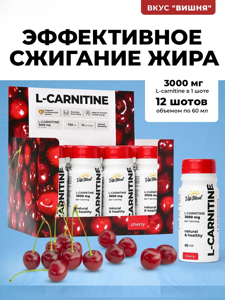 Л карнитин жидкий жиросжигатель