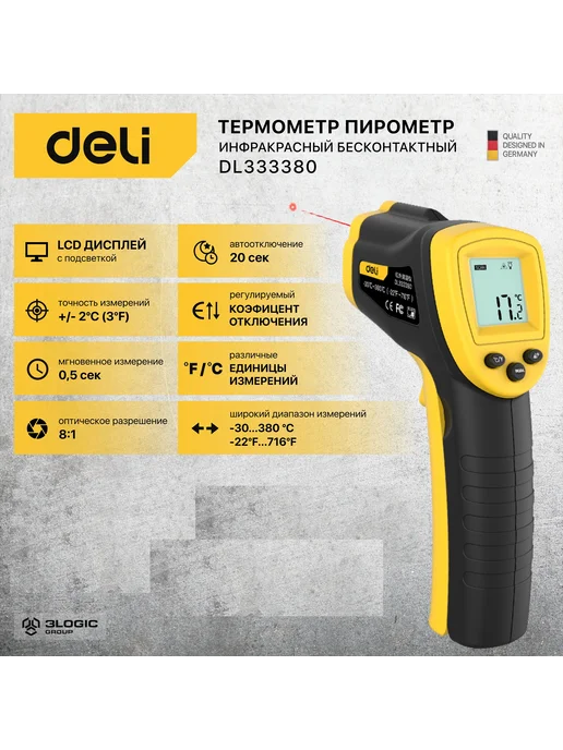 DELI Инфракрасный пирометр (термометр) -30…380°C DL333380, вариант