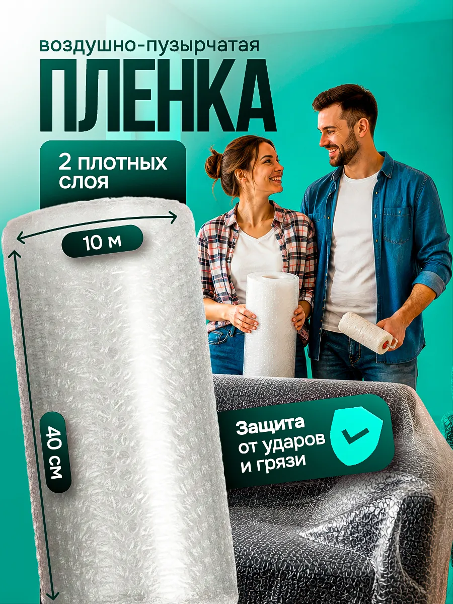 Воздушно пупырчатая пленка Пупырка для упаковки