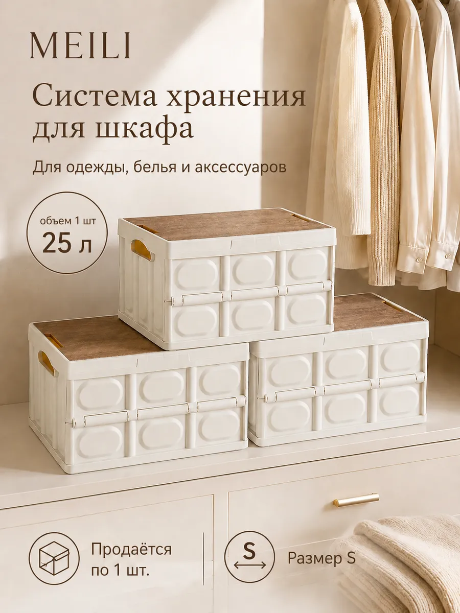 Гардеробная система хранения ящик модульный в шкаф