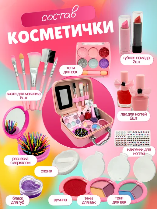 LiliLAND детская косметика, вариант, фото 2