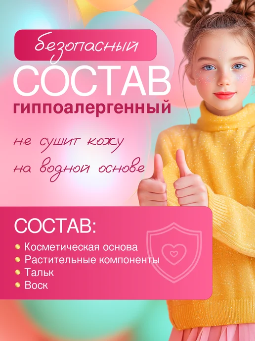 LiliLAND детская косметика, вариант, фото 7