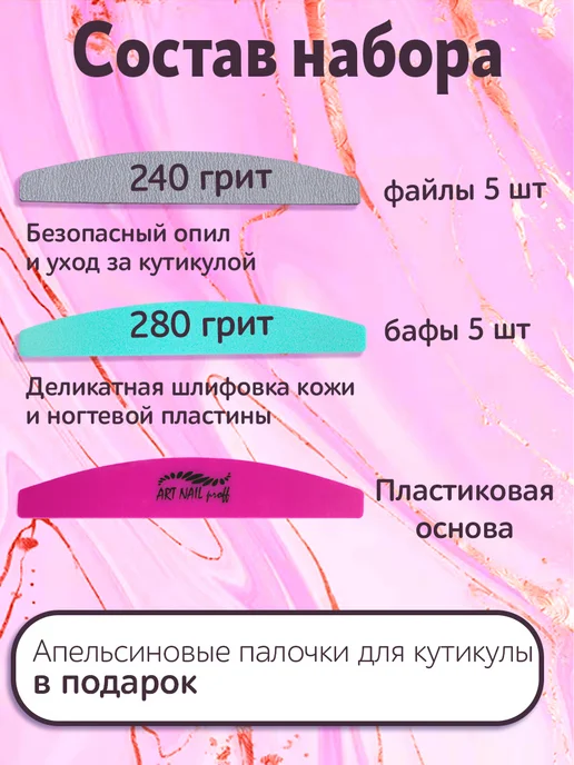 ART NAIL proff Набор для пилочного маникюра, 11 шт, фото 2