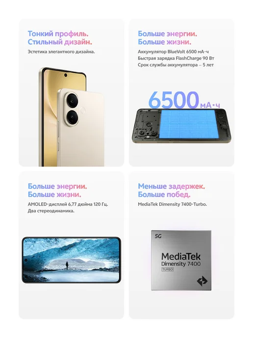 VIVO Смартфон V70 Lite 5G 8+128 Гб, Золотой, 5 г, 128 ГБ, фото 2