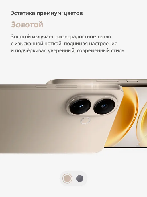 VIVO Смартфон V70 Lite 5G 8+128 Гб, Золотой, 5 г, 128 ГБ, фото 3