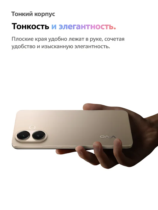 VIVO Смартфон V70 Lite 5G 8+128 Гб, Золотой, 5 г, 128 ГБ, фото 5