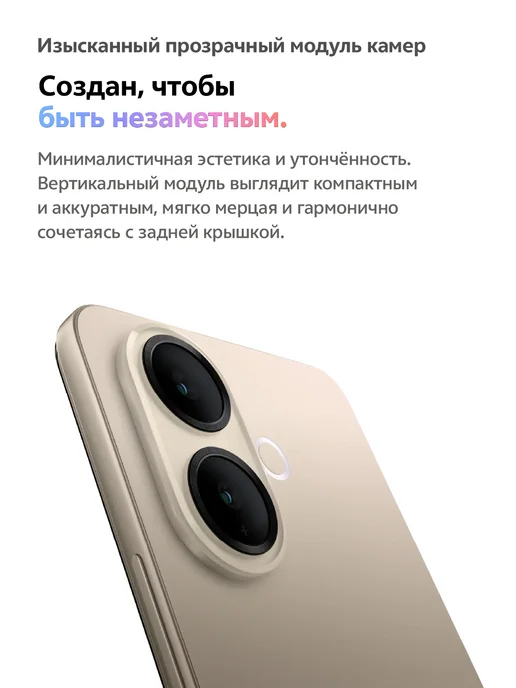 VIVO Смартфон V70 Lite 5G 8+128 Гб, Золотой, 5 г, 128 ГБ, фото 6