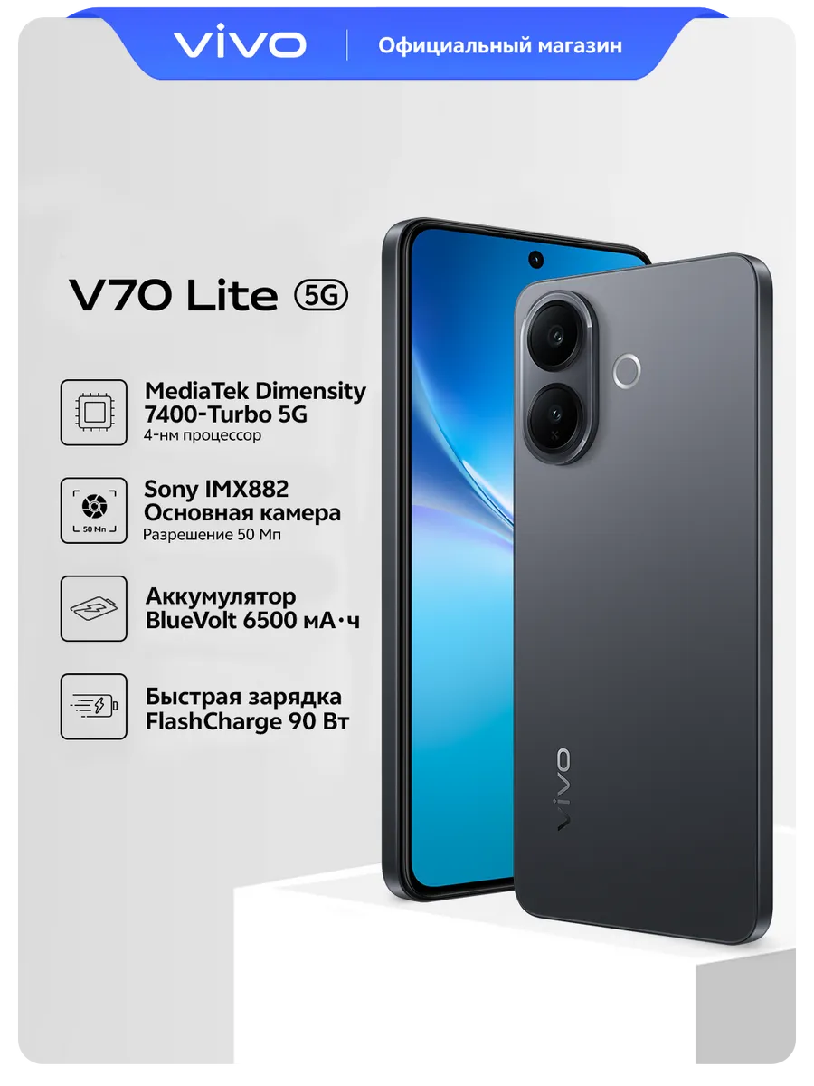 Смартфон V70 Lite 5G 8+256 Гб, Черный