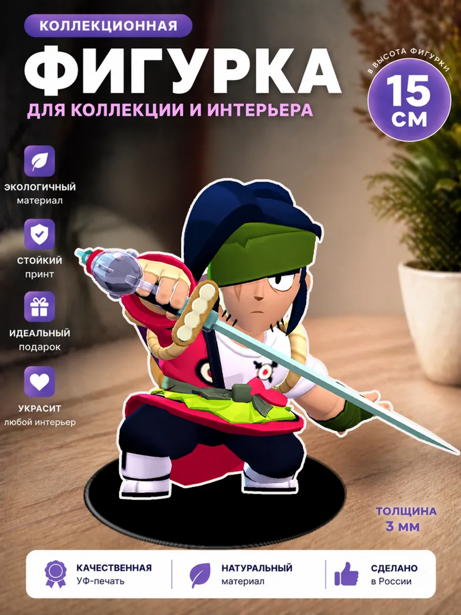 Фигурка стенд Бравл Старс Brawl Stars