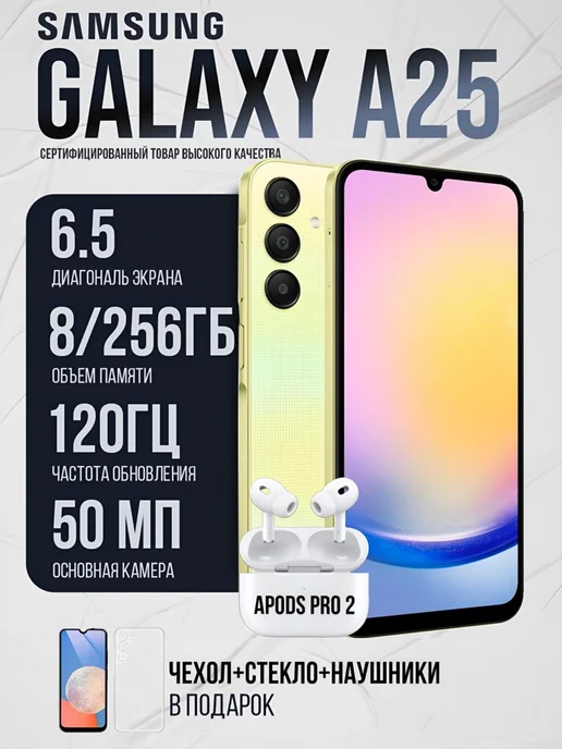 Смартфон Samsung A25 8/256 ГБ, желтый