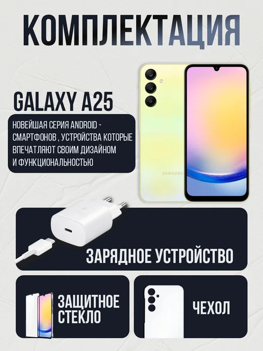 Смартфон Samsung A25 8/256 ГБ, желтый, фото 2