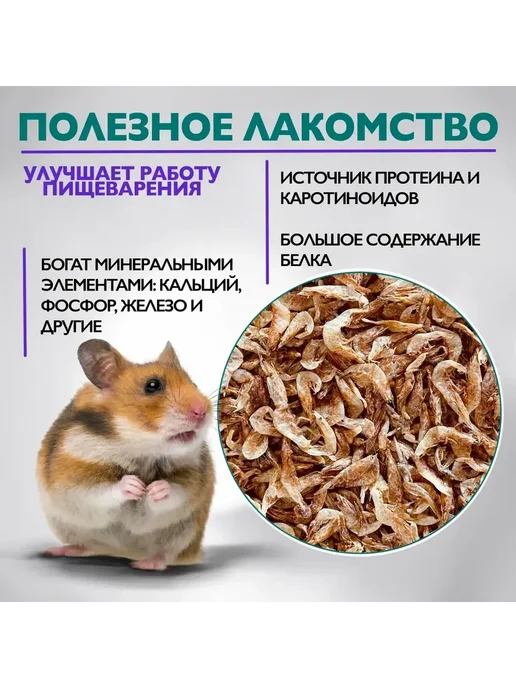 TETRA Креветка сушеная для черепах и ящериц, 20 грамм, вариант, фото 3