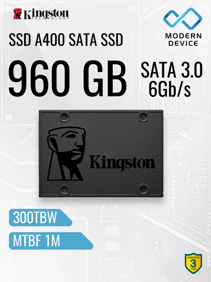 Накопитель 2.5 960GB A400 Client