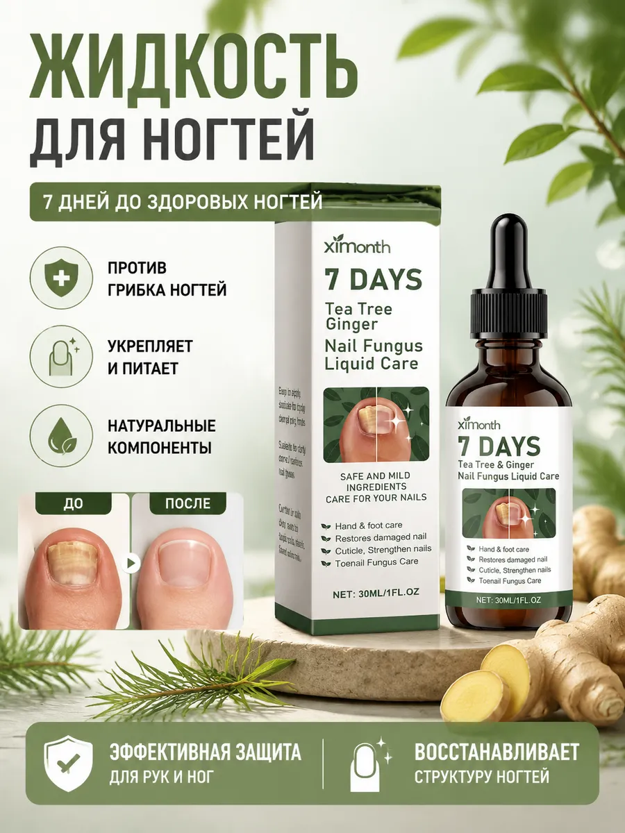 Масло для роста ногтей, питание и увлажнение, 30 мл