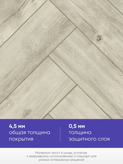 MonteLeo SPC ламинат ёлочка Alpha толщина 4.5мм класс 33 серия 23, вариант, фото 2