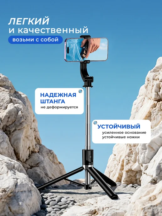 Aksdom Штатив для телефона, напольный монопод, селфи палка 170 см, вариант, фото 4