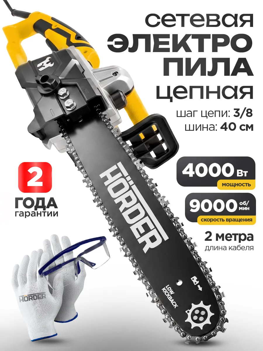 Пила цепная электрическая мощная 220В 4000 Вт
