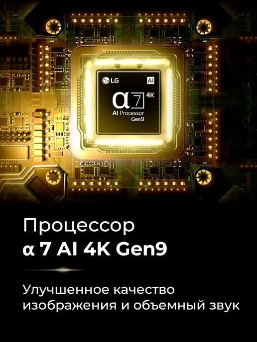 LG Телевизор смарт 65 дюймов 65QNED80B6B.ARUG черный, черный, фото 8