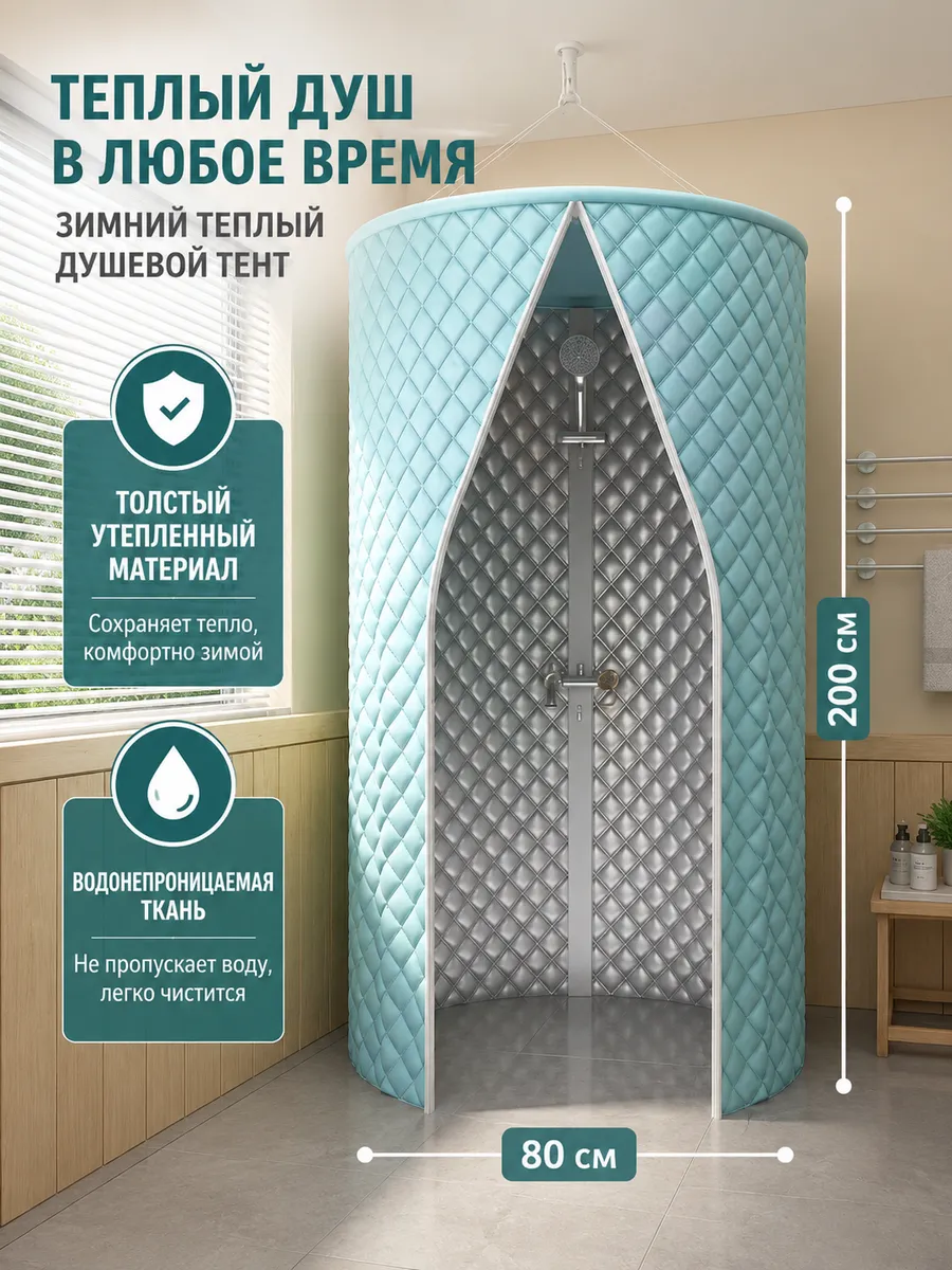 Переносная палатка для паровой бани