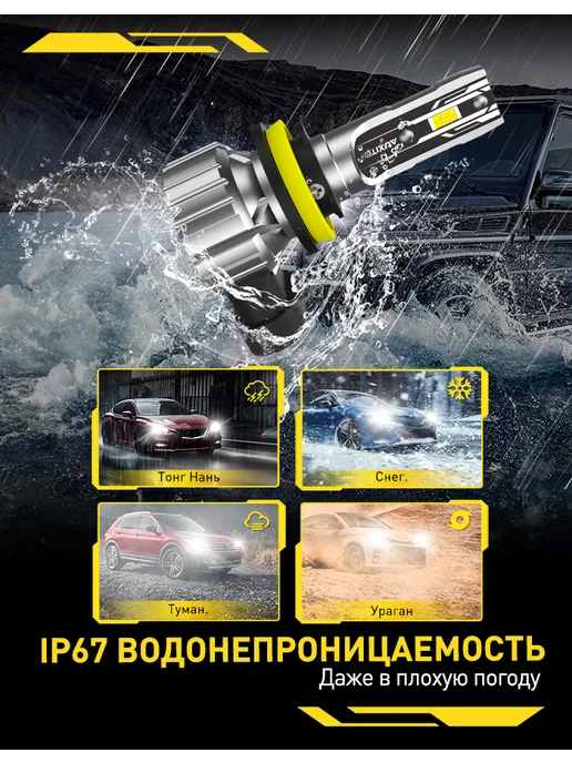 AUXITO Светодиодная для лампы H11 H8 LED авто диодные, вариант, фото 6
