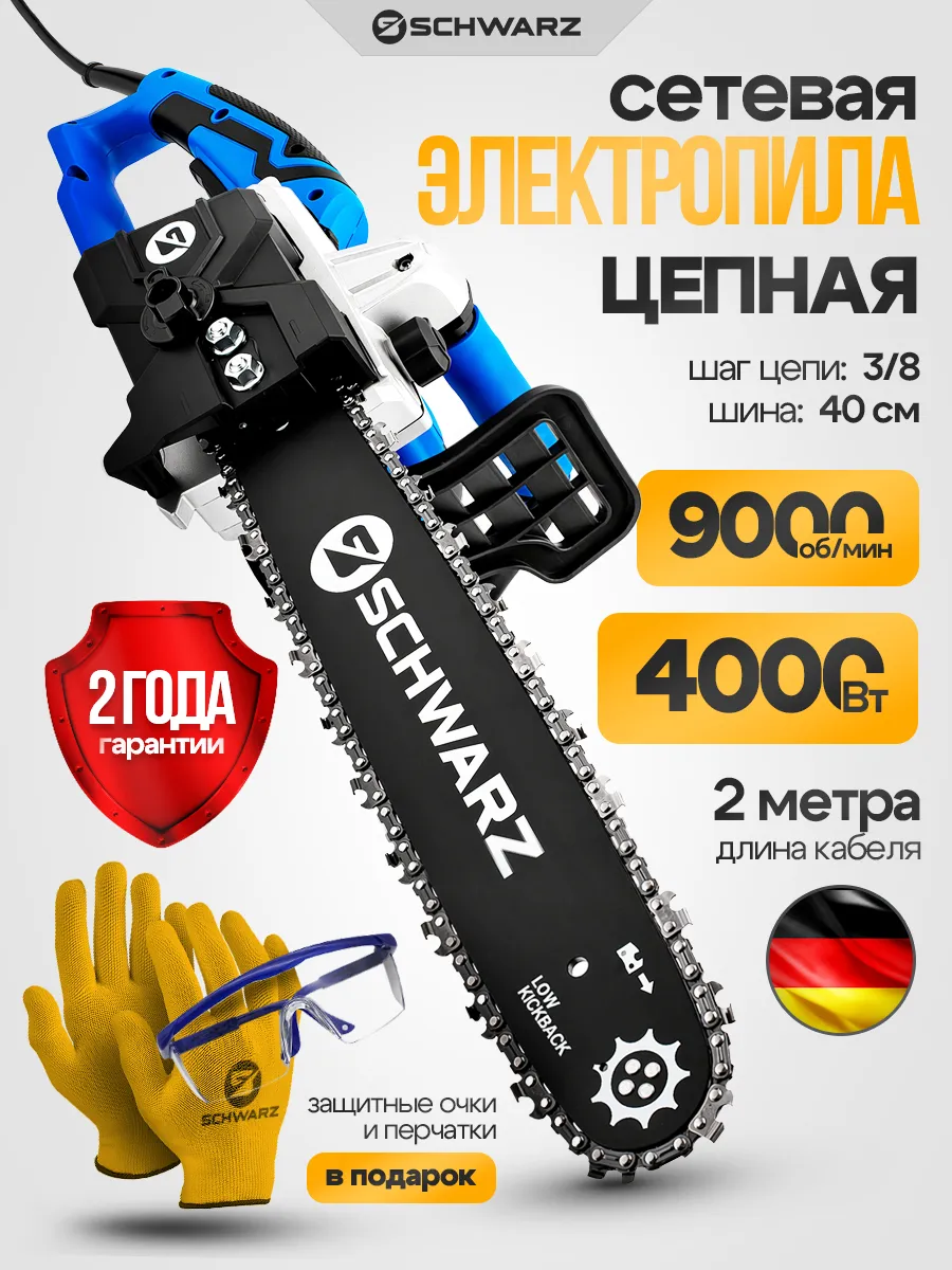Пила цепная электрическая мощная 220В 4000 Вт