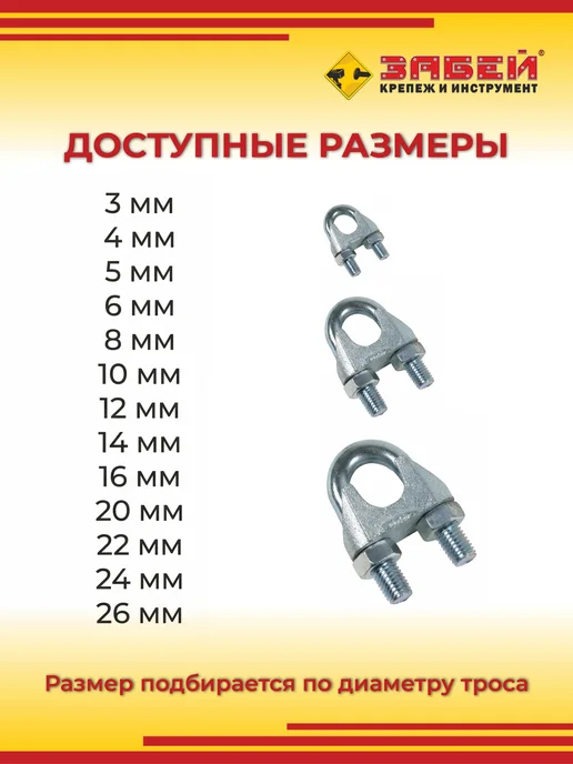 Зажим для троса 6 мм (10 шт), 10 шт, фото 8