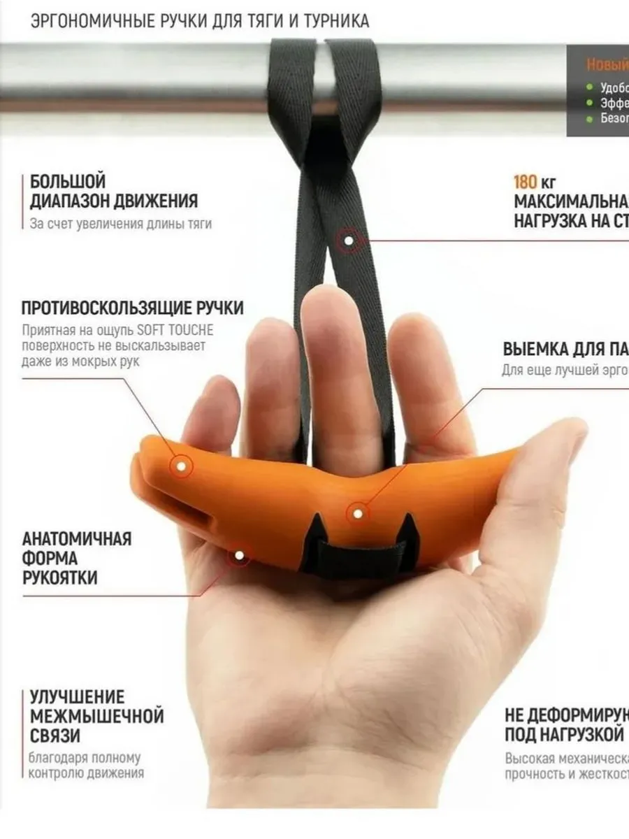 Кольца для кросс-тренинга с эргономичными рукоятками