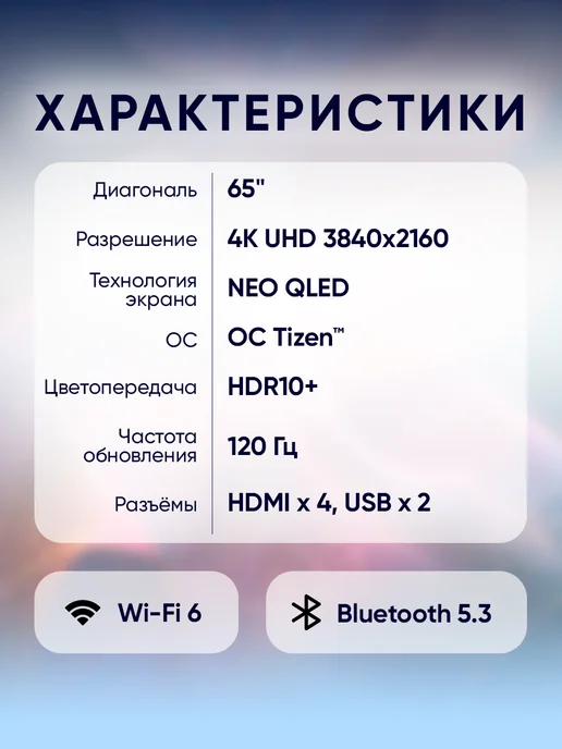 Samsung Телевизор смарт 65 дюймов QE65QN80HAUXPY черный, черный, фото 3