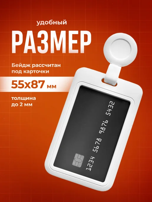 СУВА Бейдж чехол для пропуска 67 розовый, розовый, фото 2