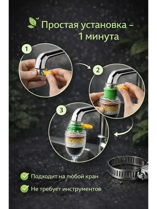 Анжи Фильтр-насадка на кран для очистки воды, вариант, фото 6