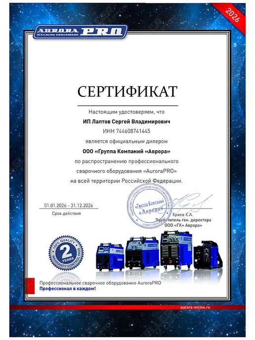 Aurora Горелка сварочная TIG для аргонодуговой сварки 180А 4м, 4 м, фото 4