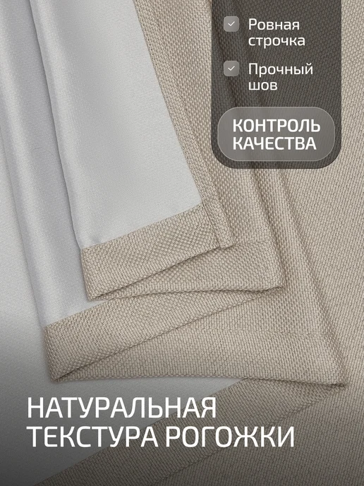 Блэкаут Топ Шторы на кухню короткие 135×160 2 шт 270х160, 135x160, 2 шт, фото 5