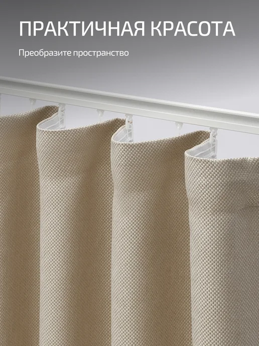 Блэкаут Топ Шторы на кухню короткие 135×160 2 шт 270х160, 135x160, 2 шт, фото 7