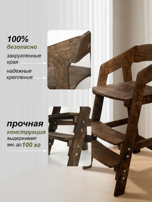 Растущий стул для детей с подлокотниками и подушками, черный, фото 3