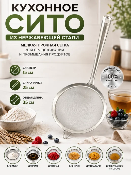 Drive Дуршлаг сито кухонное 15 см металлическое, серый