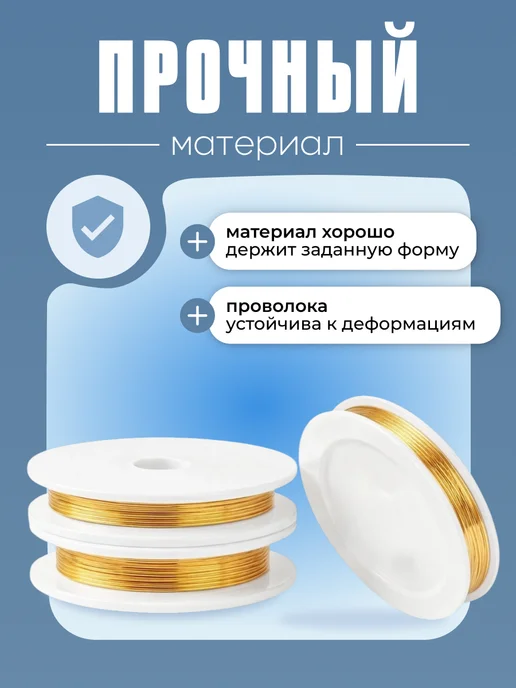 KeySA Проволока для рукоделия и бисера, золото, 0,3 мм, 20 м, 20 м, фото 4