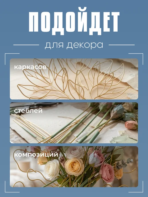 KeySA Проволока для рукоделия и бисера, золото, 0,3 мм, 20 м, 20 м, фото 7