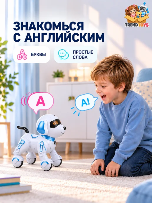 TrendToys Интерактивная умная робот собака на пульте управления, голубой, фото 3