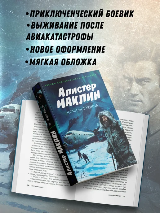 Азбука Ночи нет конца, вариант, фото 3