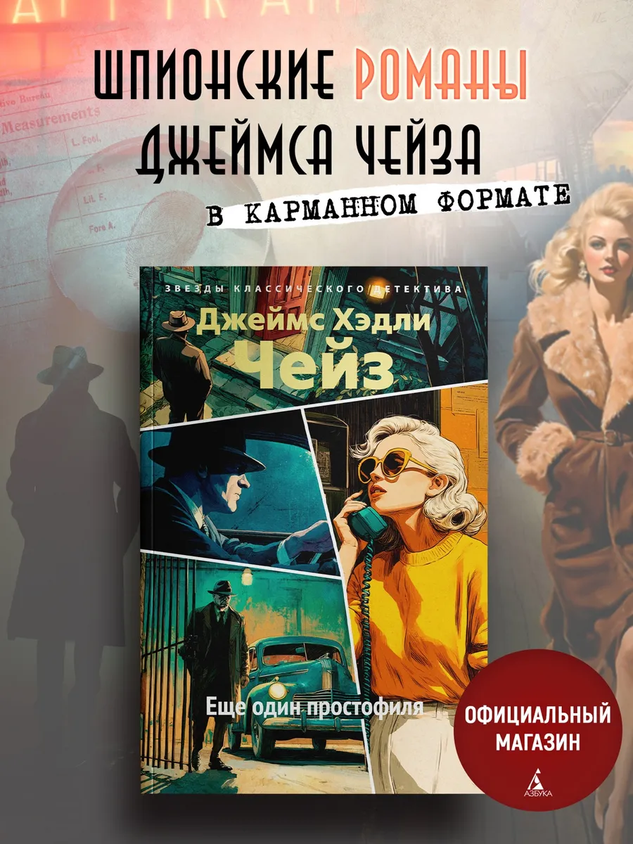 Еще один простофиля