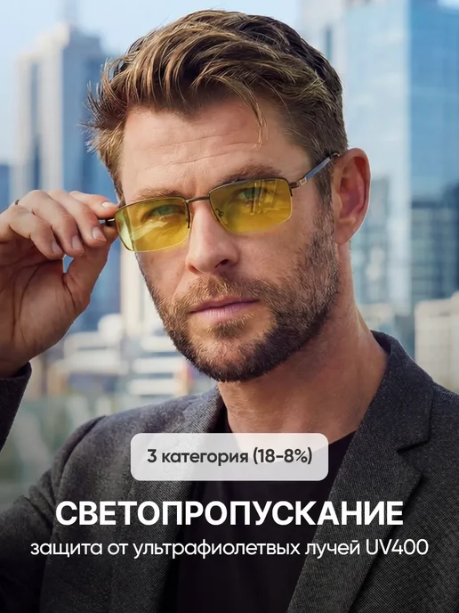 Оптик RX очки антиблик для водителя с диоптриями +3,00, черный, фото 2