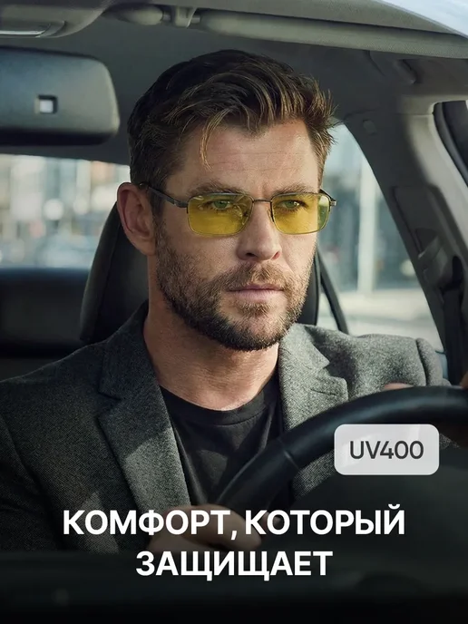 Оптик RX очки антиблик для водителя с диоптриями +3,00, черный, фото 6