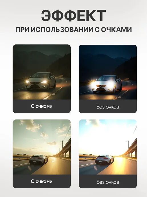 Оптик RX очки антиблик для водителя с диоптриями +4,00, черный, фото 8